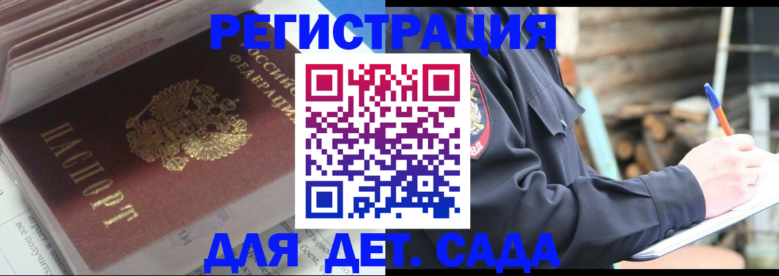прописка гарантия в Нефтекамске