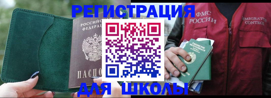 временная регистрация для всех в Нефтекамске